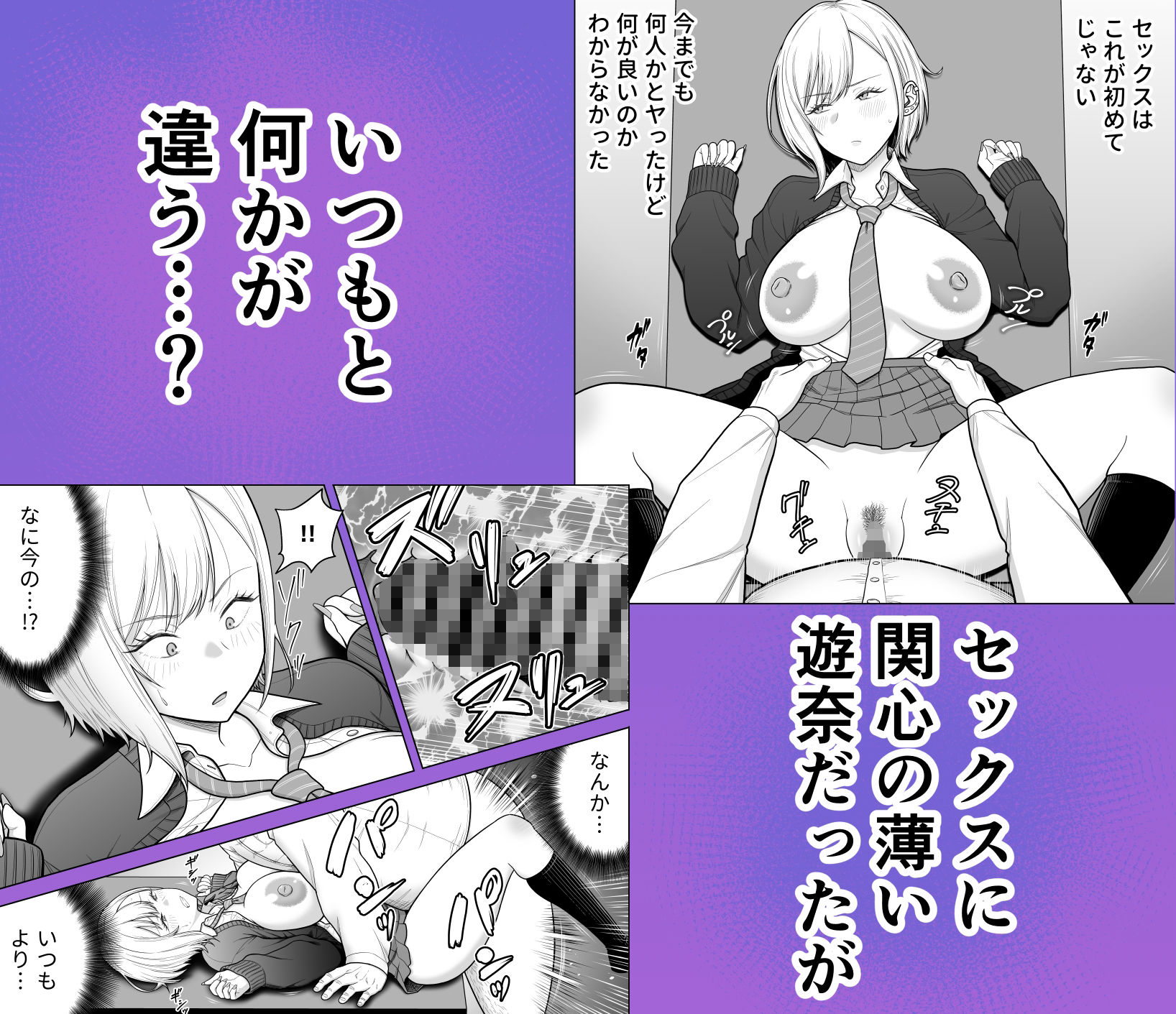 生意気ギャル堕とし - サンプル画像 4