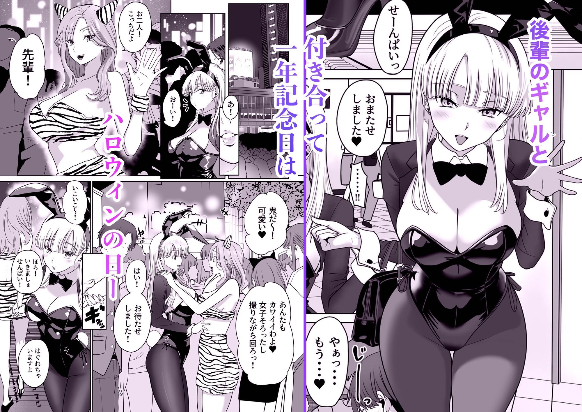 発情バニー後輩から甘〜い誘いinハロウィン2 - サンプル画像 1