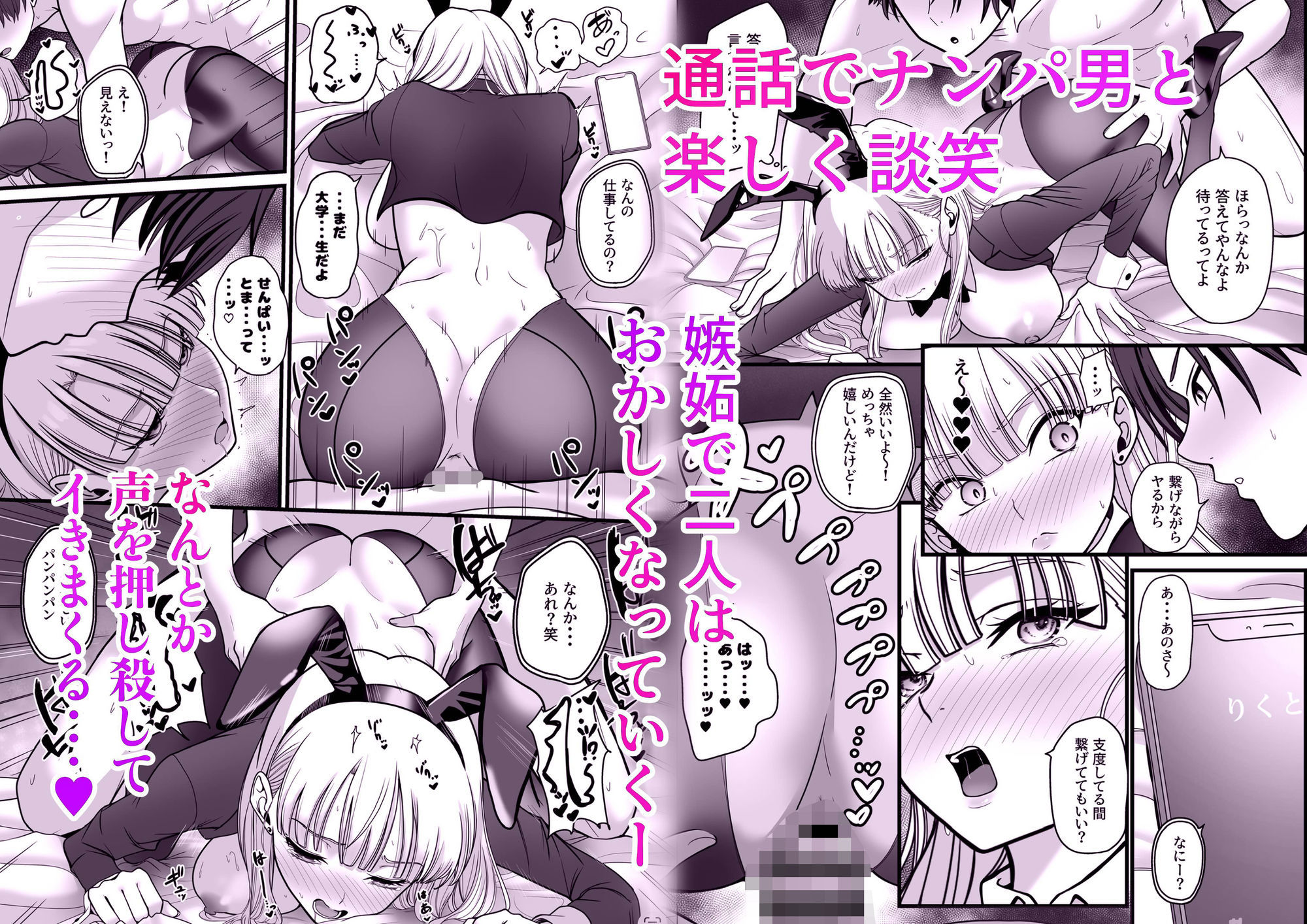 発情バニー後輩から甘〜い誘いinハロウィン2 - サンプル画像 5