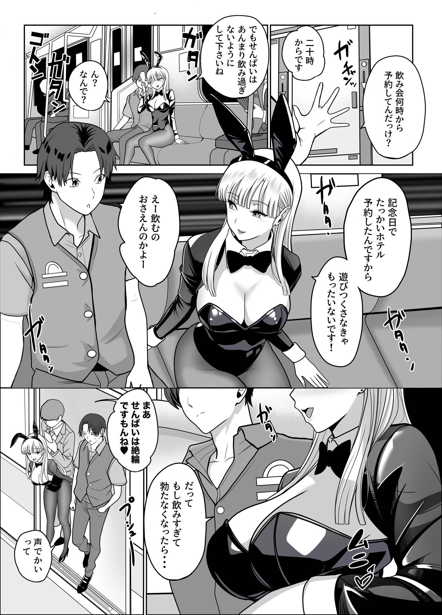 発情バニー後輩から甘〜い誘いinハロウィン2 - サンプル画像 9