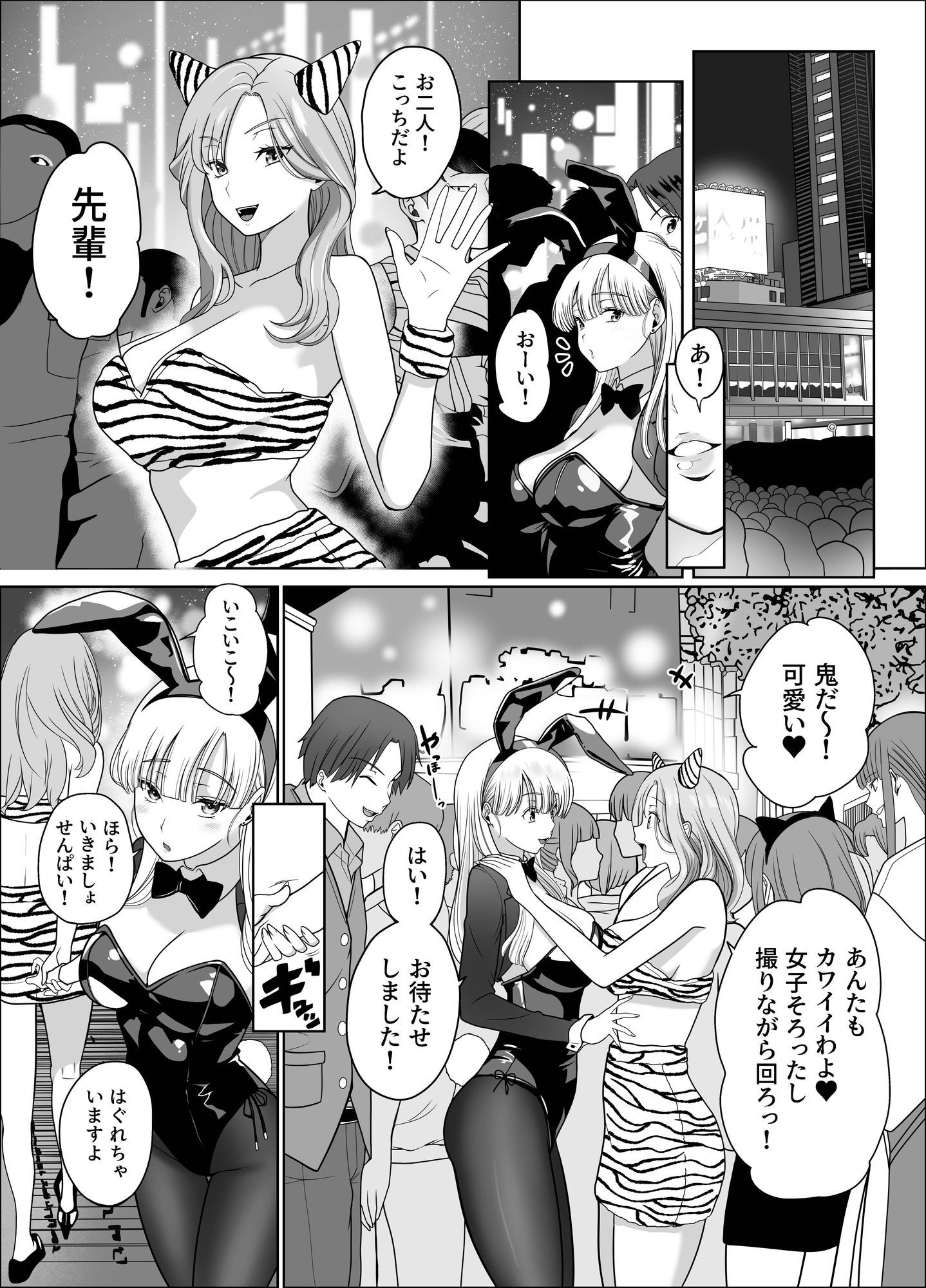 発情バニー後輩から甘〜い誘いinハロウィン2 - サンプル画像 10
