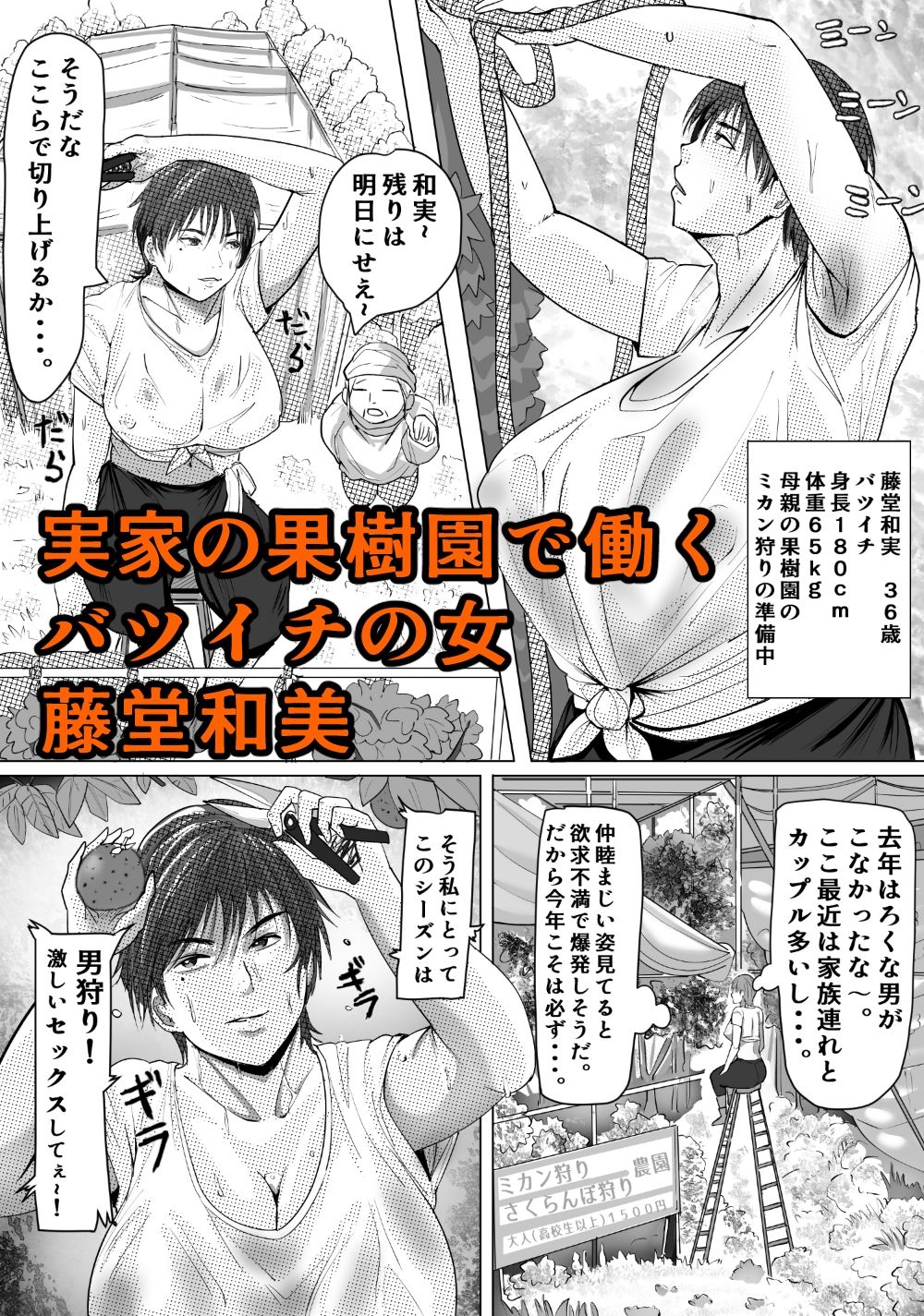 欲求不満の和美は少年を貪りつくす - サンプル画像 1