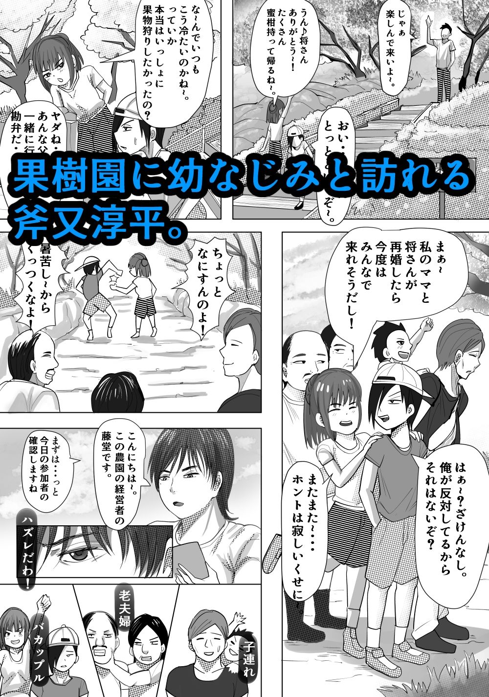 欲求不満の和美は少年を貪りつくす - サンプル画像 3