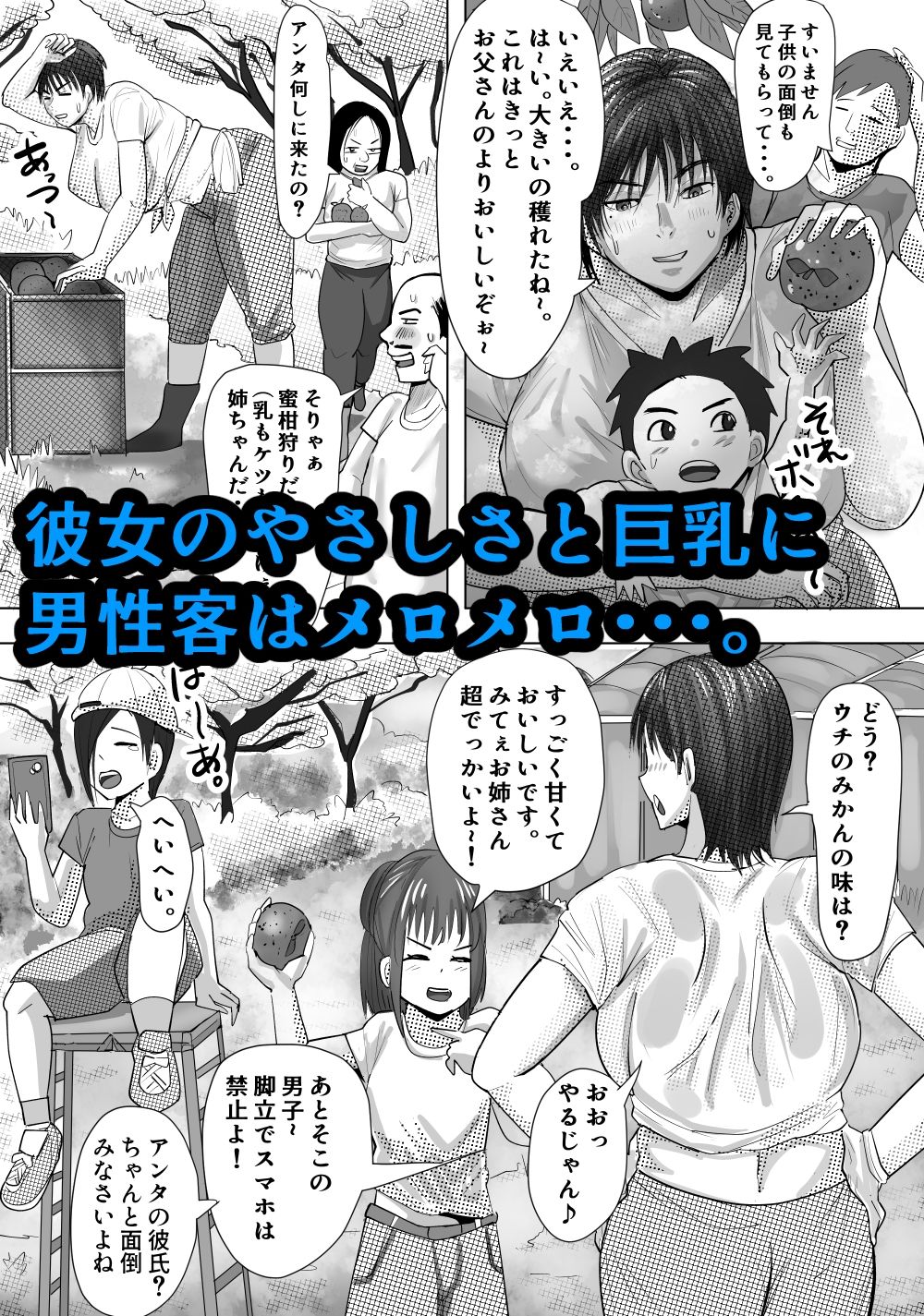 欲求不満の和美は少年を貪りつくす - サンプル画像 4