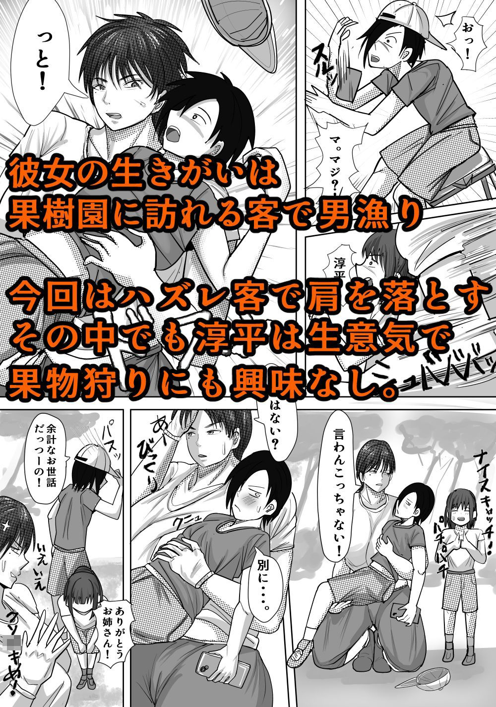 欲求不満の和美は少年を貪りつくす - サンプル画像 5