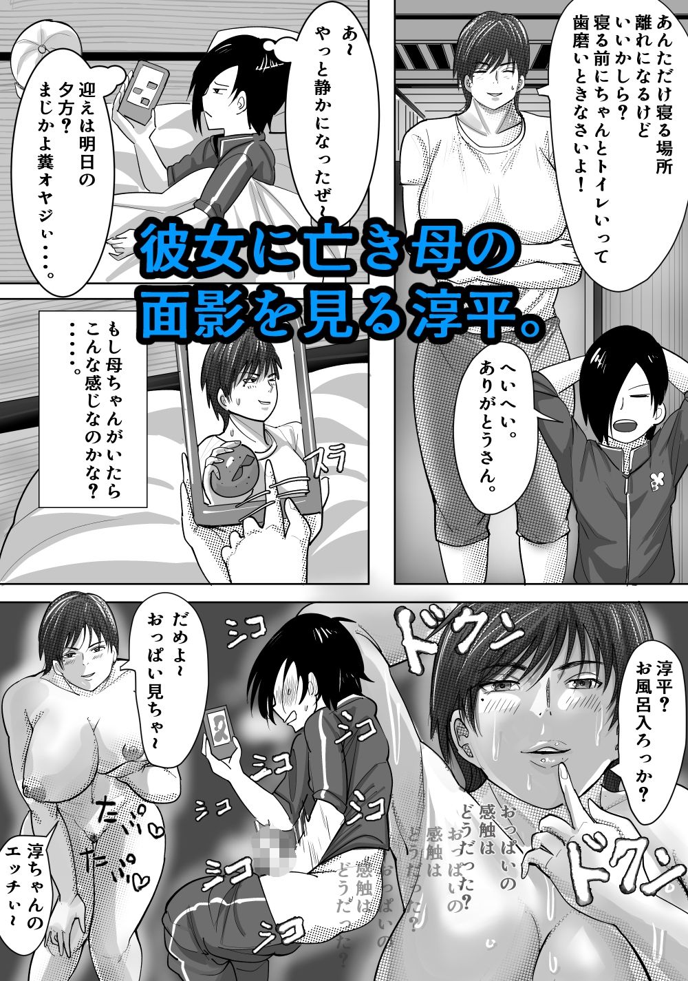 欲求不満の和美は少年を貪りつくす - サンプル画像 7
