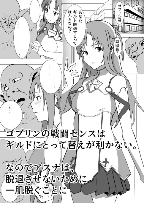 副団長のおしごと - サンプル画像 1