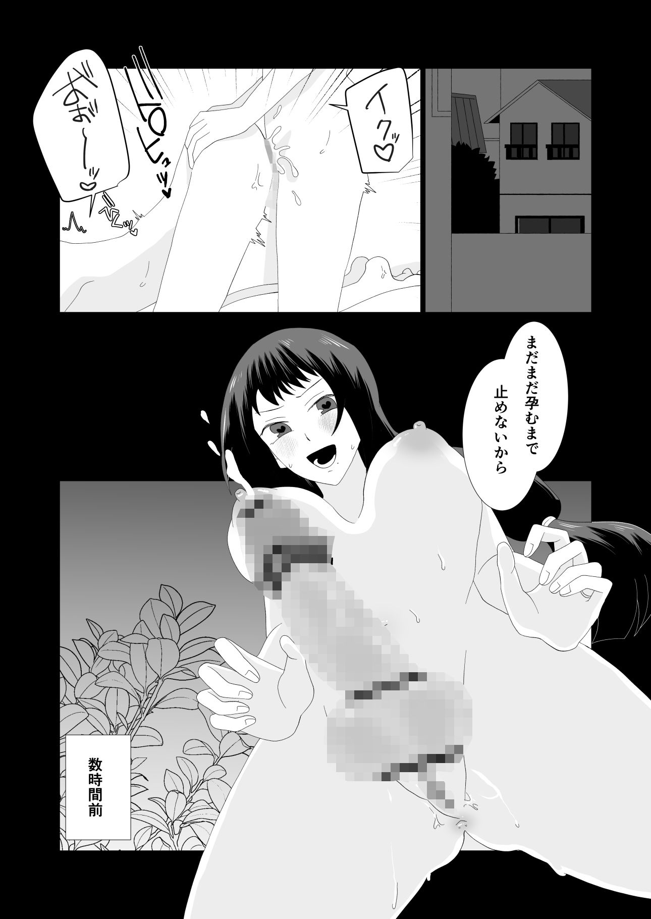 催淫アプリで大人しい妻から本気種付けされる夫 - サンプル画像 2