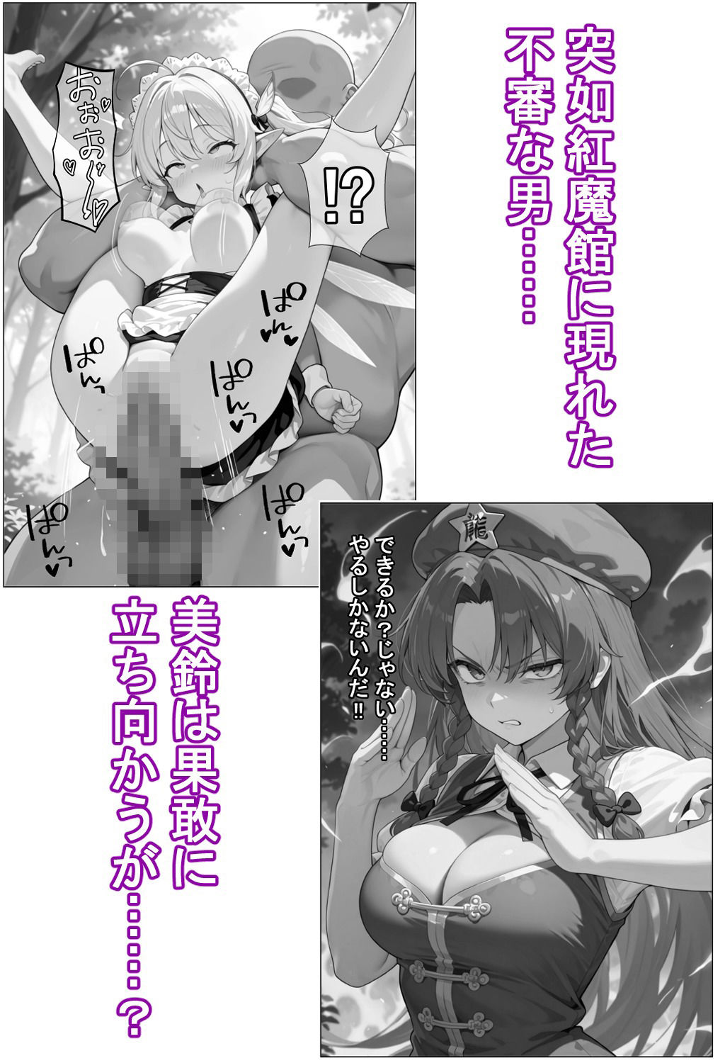 催●恥辱幻想郷 伍 - サンプル画像 1