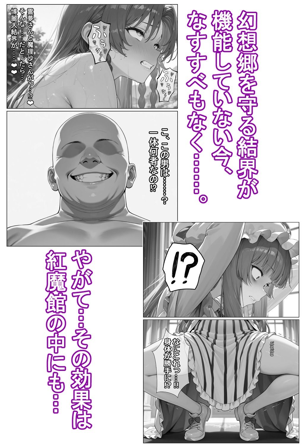 催●恥辱幻想郷 伍 - サンプル画像 2