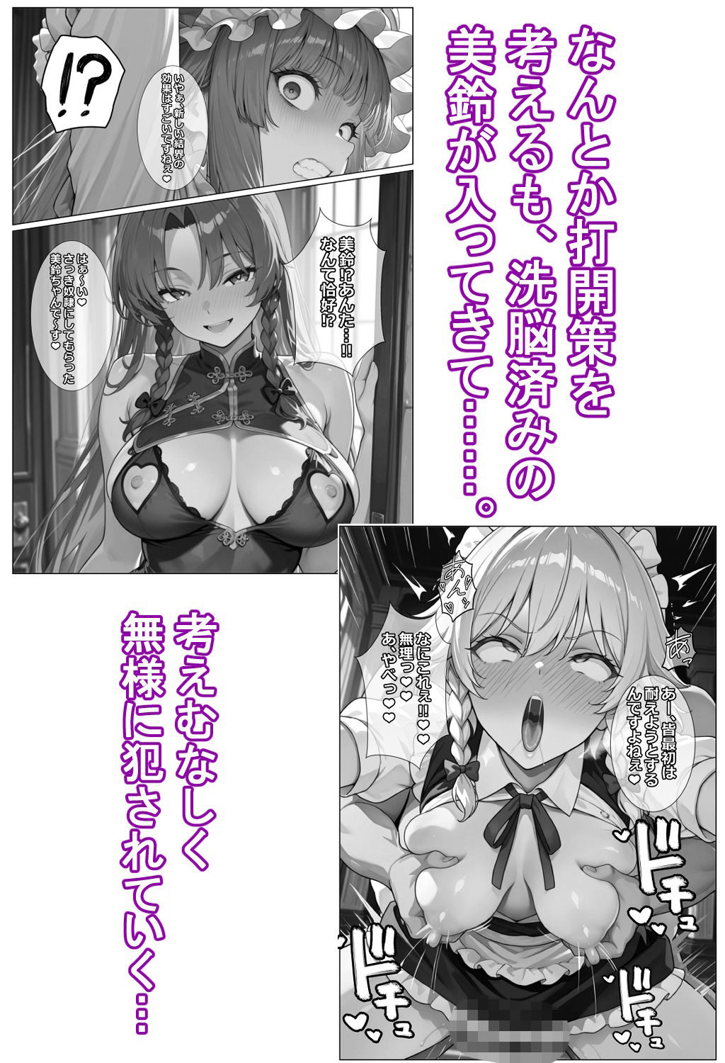 催●恥辱幻想郷 伍 - サンプル画像 3