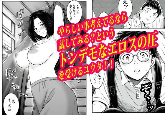 トモダチのお母さんにテントの中で膣穴ファックされました。 - サンプル画像 5