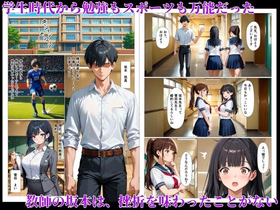 清楚な教え子の処女まんこに精液ドロドロ中出しセックスする話 - サンプル画像 1