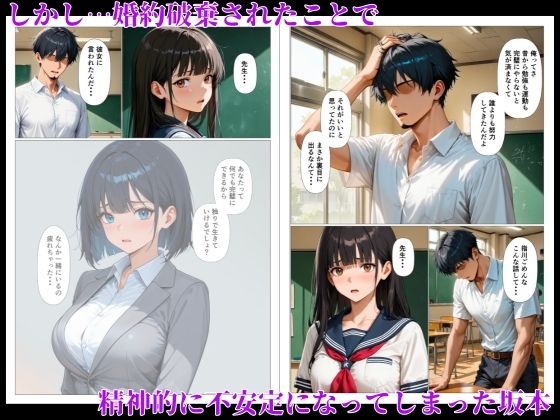 清楚な教え子の処女まんこに精液ドロドロ中出しセックスする話 - サンプル画像 3