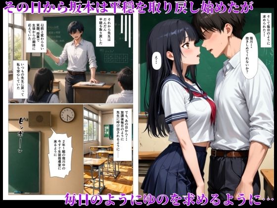 清楚な教え子の処女まんこに精液ドロドロ中出しセックスする話 - サンプル画像 9