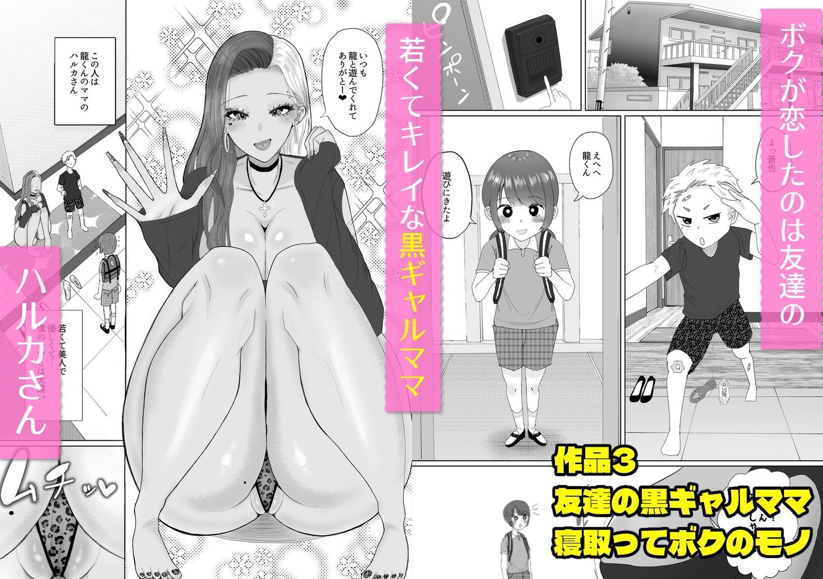 【ALLショタおね】JK＆格闘娘＆黒ギャルママ！3作品総集編 - サンプル画像 6