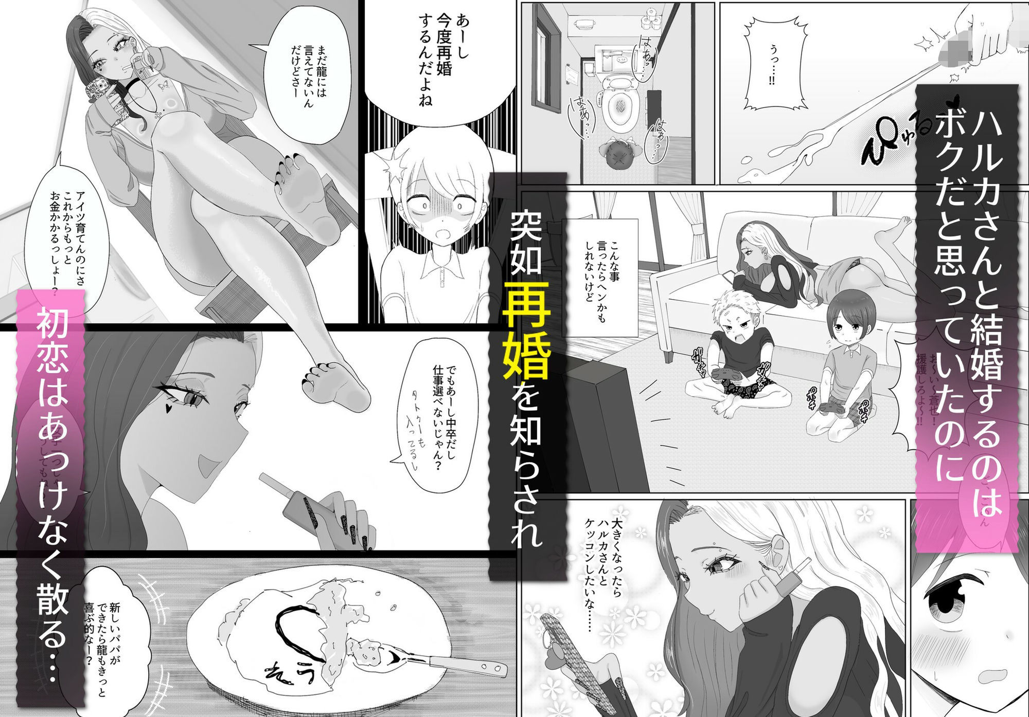 【ALLショタおね】JK＆格闘娘＆黒ギャルママ！3作品総集編 - サンプル画像 7
