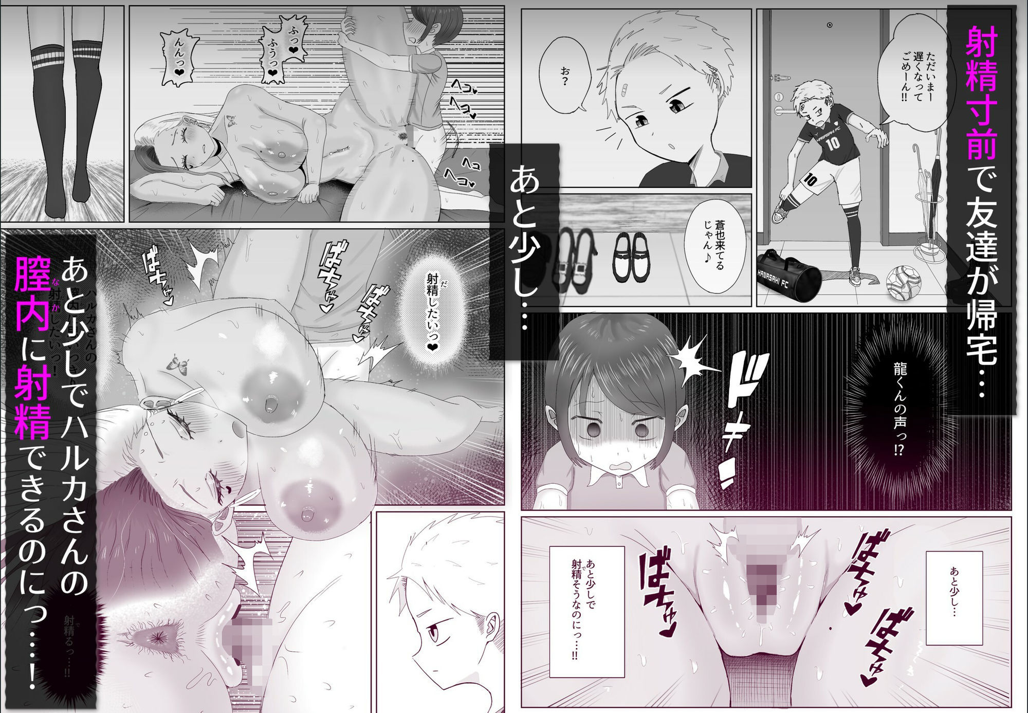 【ALLショタおね】JK＆格闘娘＆黒ギャルママ！3作品総集編 - サンプル画像 10