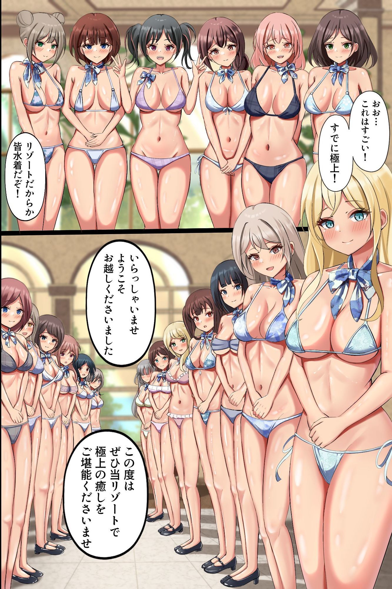 高級リゾートコンシェルジュの完全中出しOKハーレム〜女性経験ゼロの俺が美女たちに囲まれてご奉仕されまくちゃう〜 - サンプル画像 6