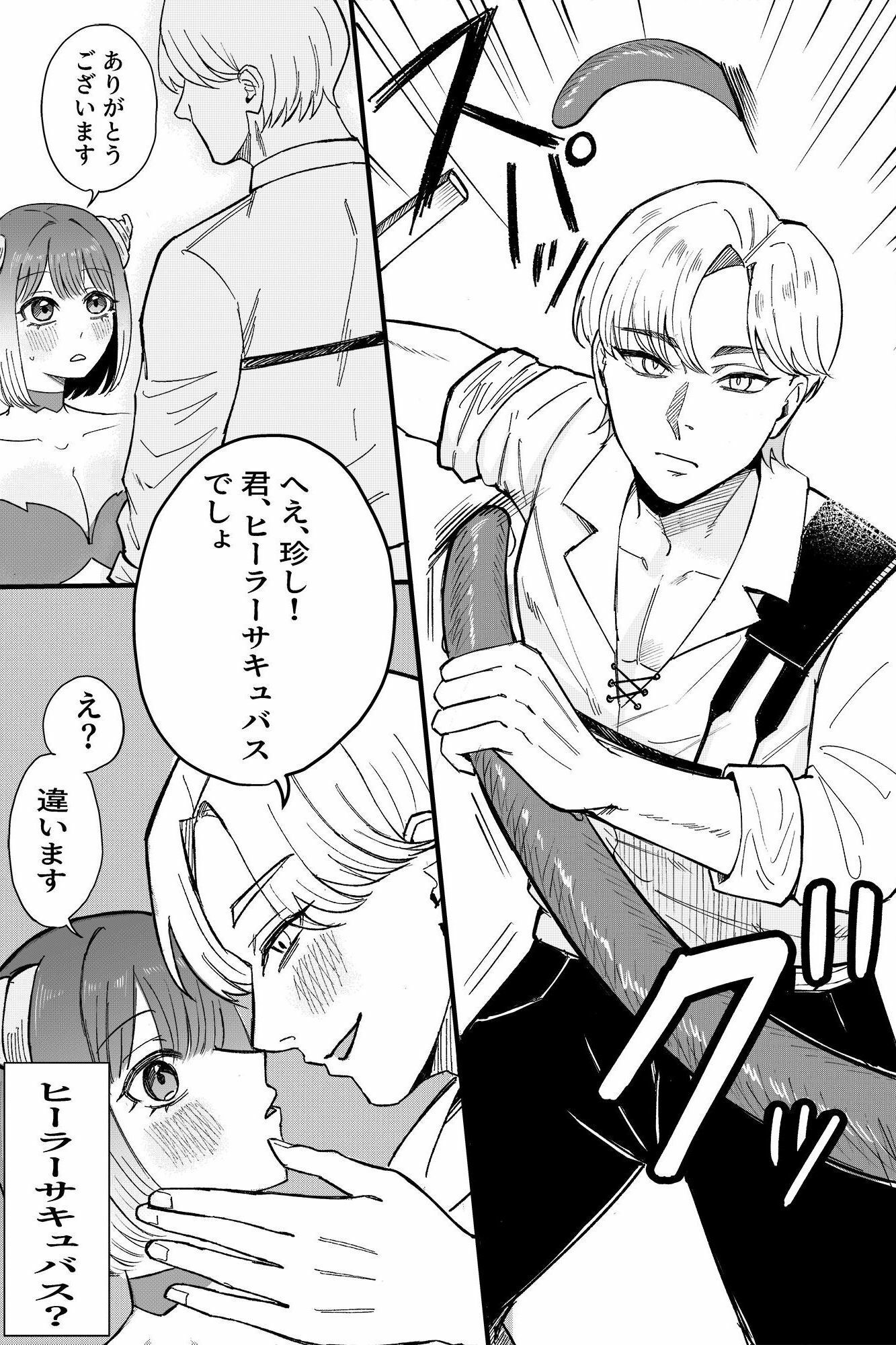 異世界ヒーラーサキュバス〜傷ついた冒険者をおま○こで治療する逆ハーレム性活〜 - サンプル画像 2