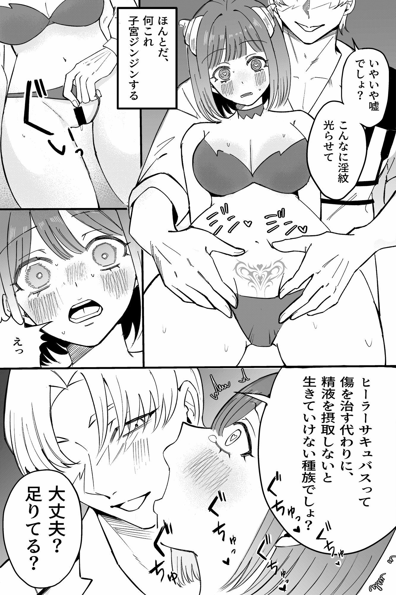異世界ヒーラーサキュバス〜傷ついた冒険者をおま○こで治療する逆ハーレム性活〜 - サンプル画像 3