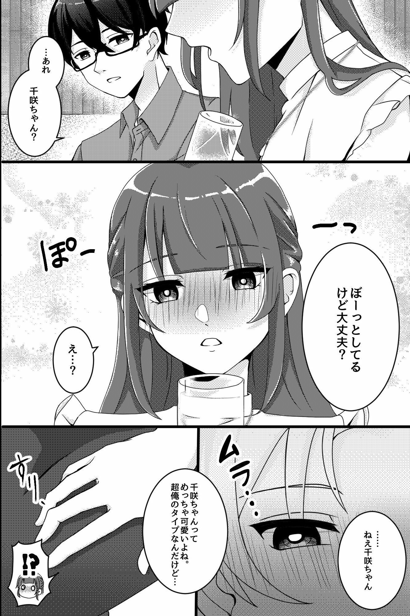 合コンで彼氏持ちのOLが二人の男にめちゃくちゃ開発されました。彼じゃ届かないトコまで執拗に責められ続けて… - サンプル画像 3