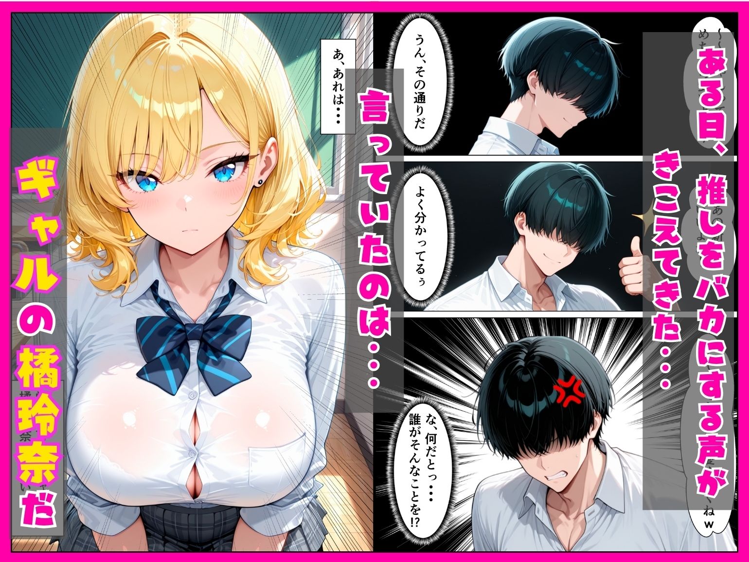 陰キャオタクの僕に厳しいギャルとイチャラブ中出しセックスした話 - サンプル画像 2