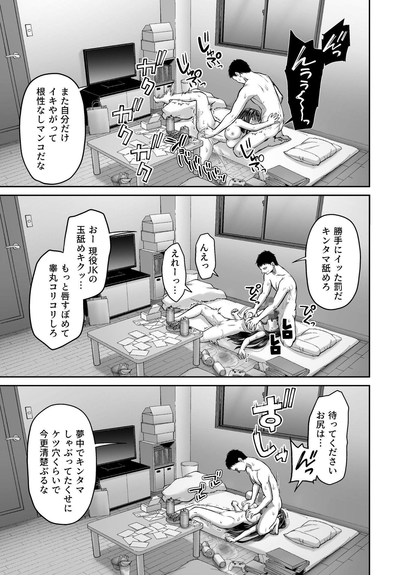 隣人盗撮レ●プ〜清楚少女はストーカー男に初恋を散らされる〜 - サンプル画像 9