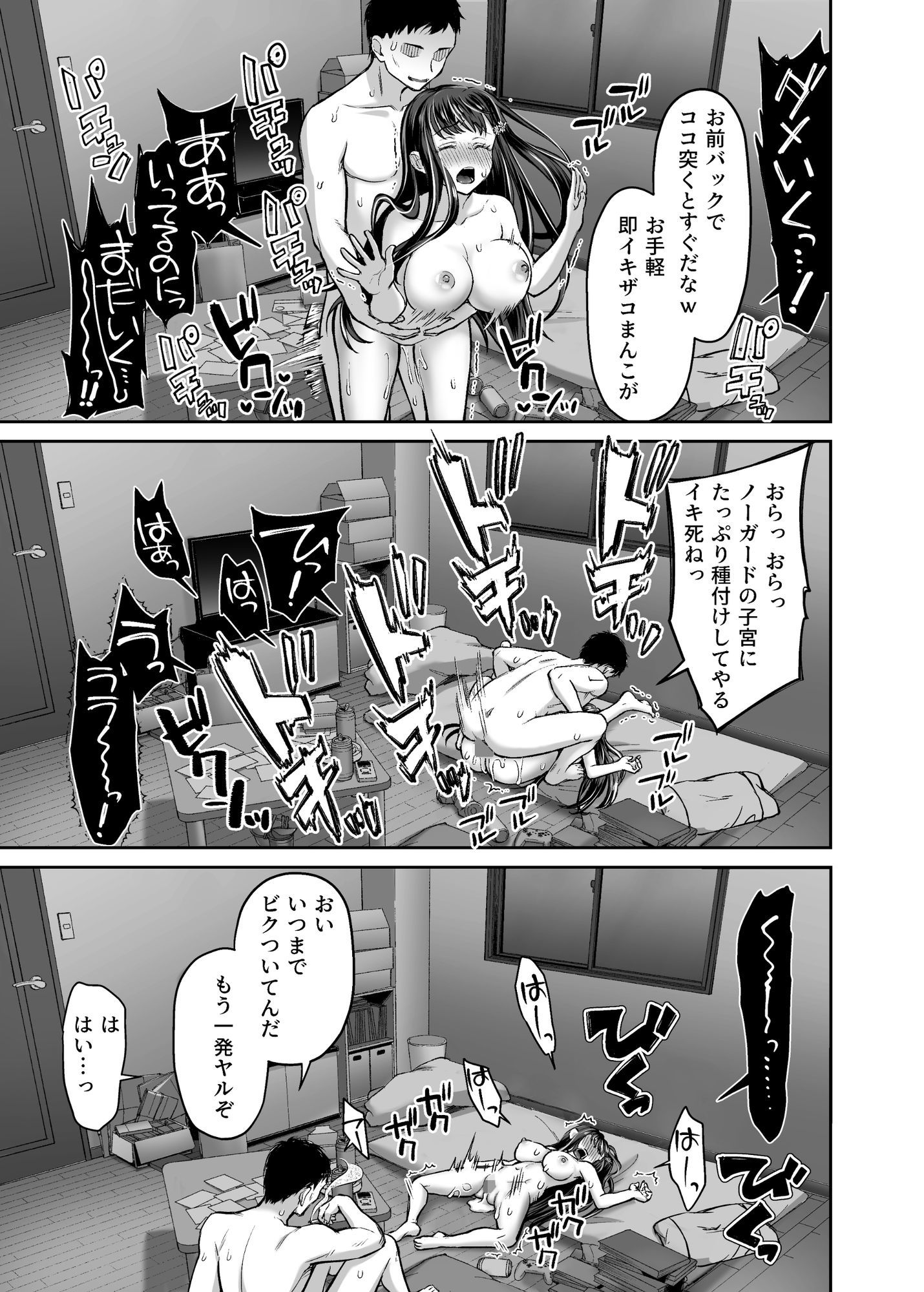 隣人盗撮レ●プ〜清楚少女はストーカー男に初恋を散らされる〜 - サンプル画像 10