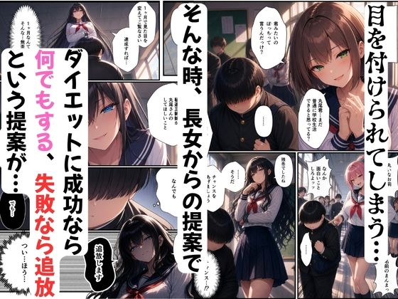 デカチンが一軍ギャルの三姉妹に復讐 - サンプル画像 2