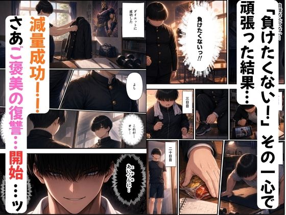 デカチンが一軍ギャルの三姉妹に復讐 - サンプル画像 3