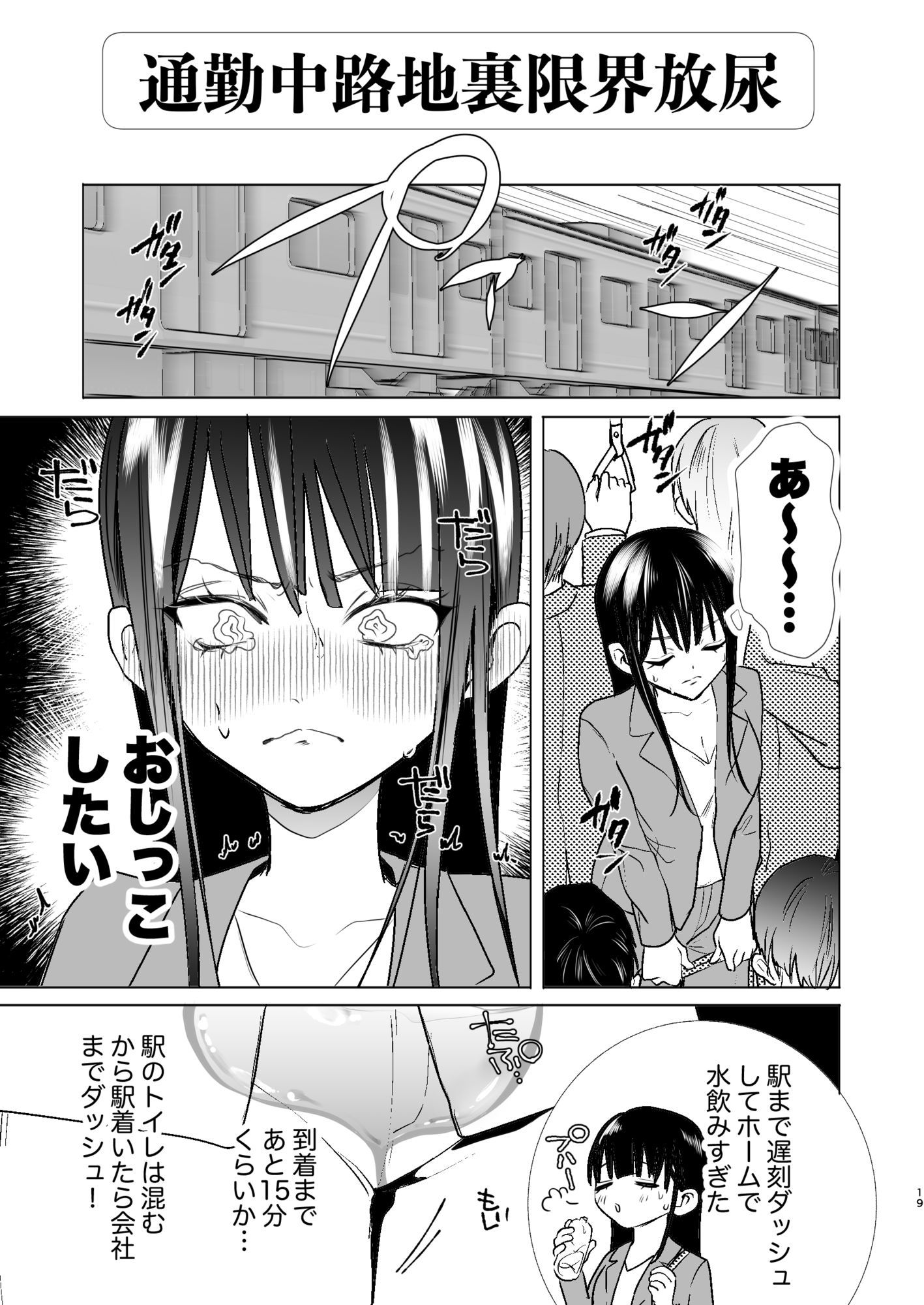 通勤中路地裏限界放尿 - サンプル画像 1