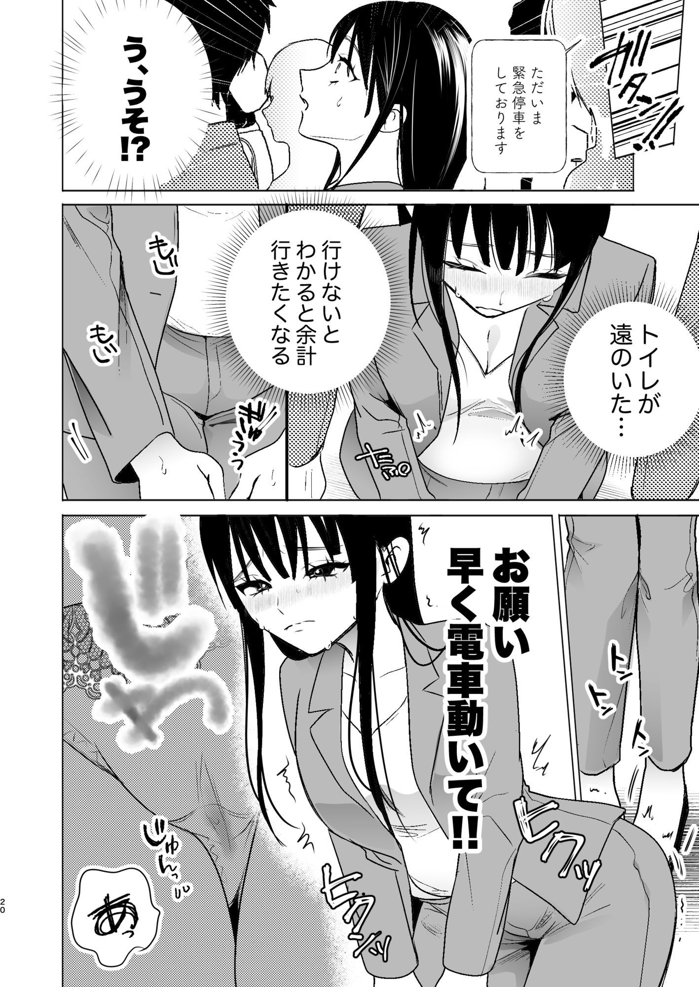 通勤中路地裏限界放尿 - サンプル画像 2