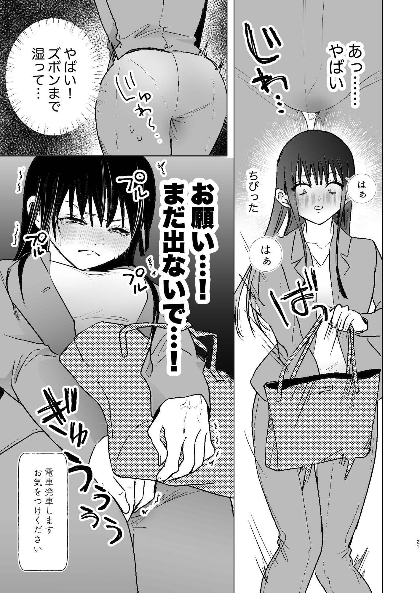 通勤中路地裏限界放尿 - サンプル画像 3