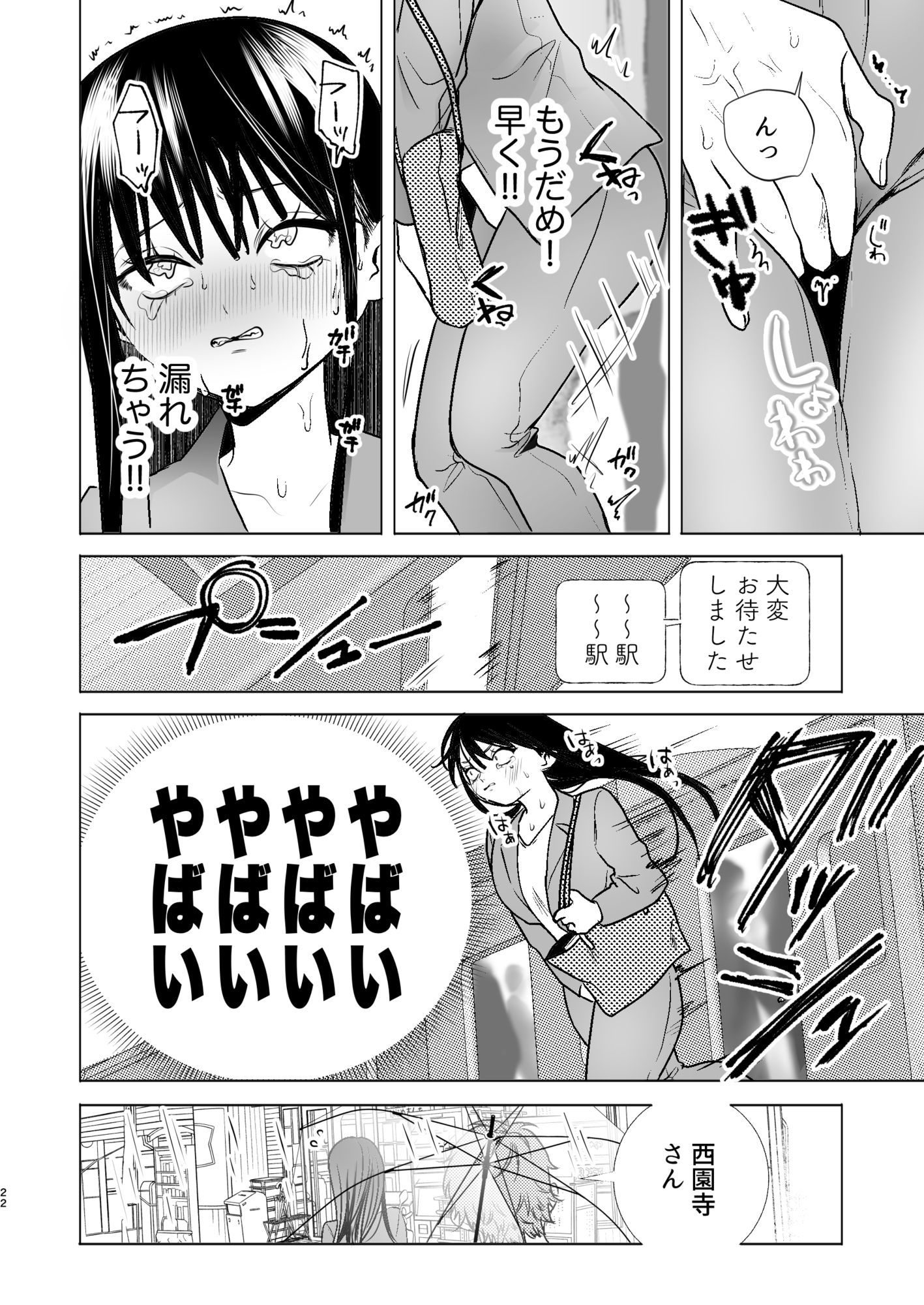 通勤中路地裏限界放尿 - サンプル画像 4