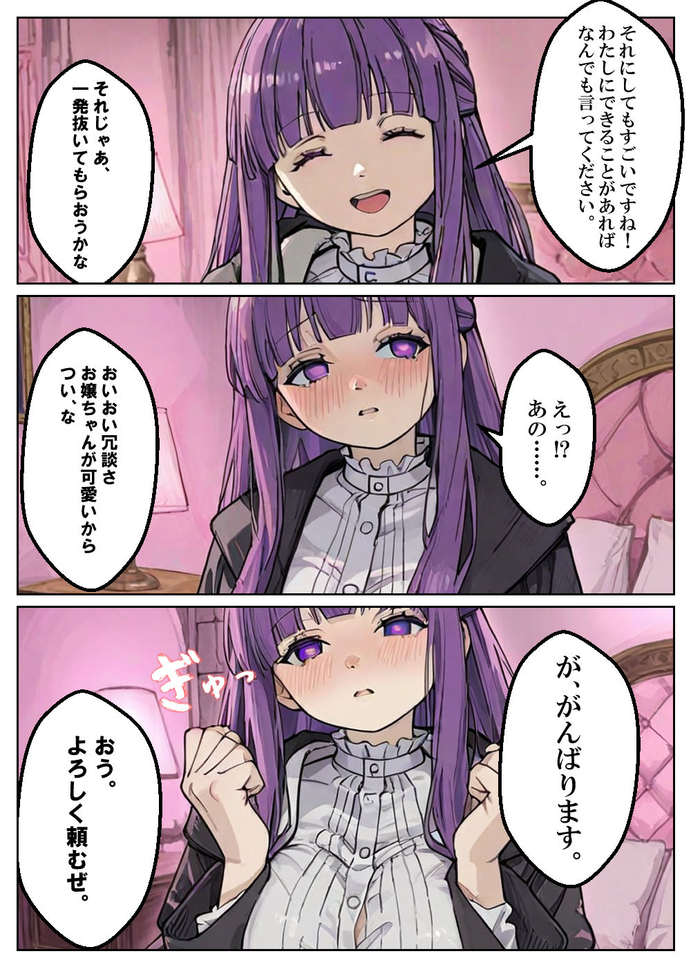 淫乱魔法試験 -路銀稼ぎ編- - サンプル画像 4
