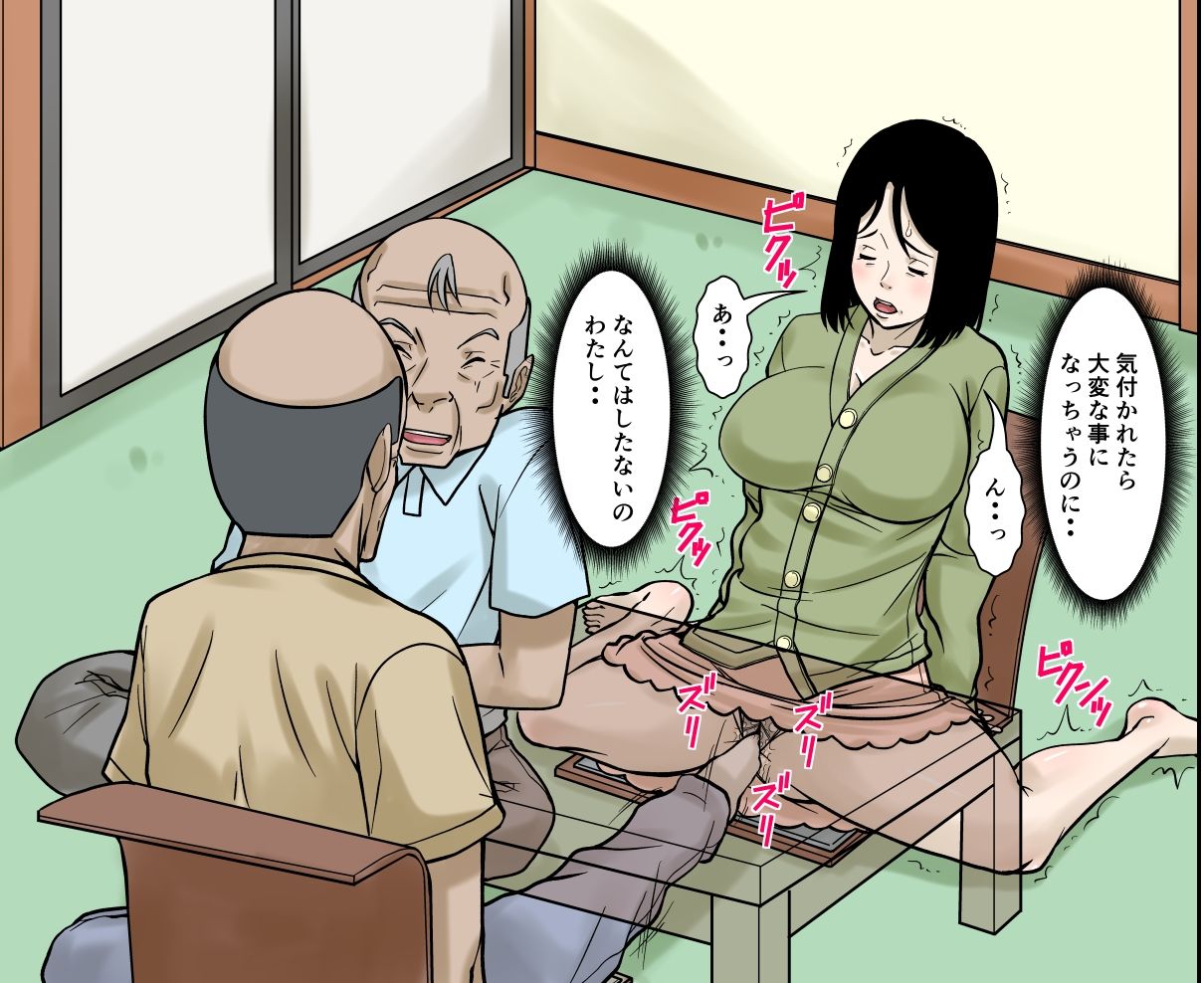 お義父さんが骨折したので嫁の私が介護します！その2 - サンプル画像 5