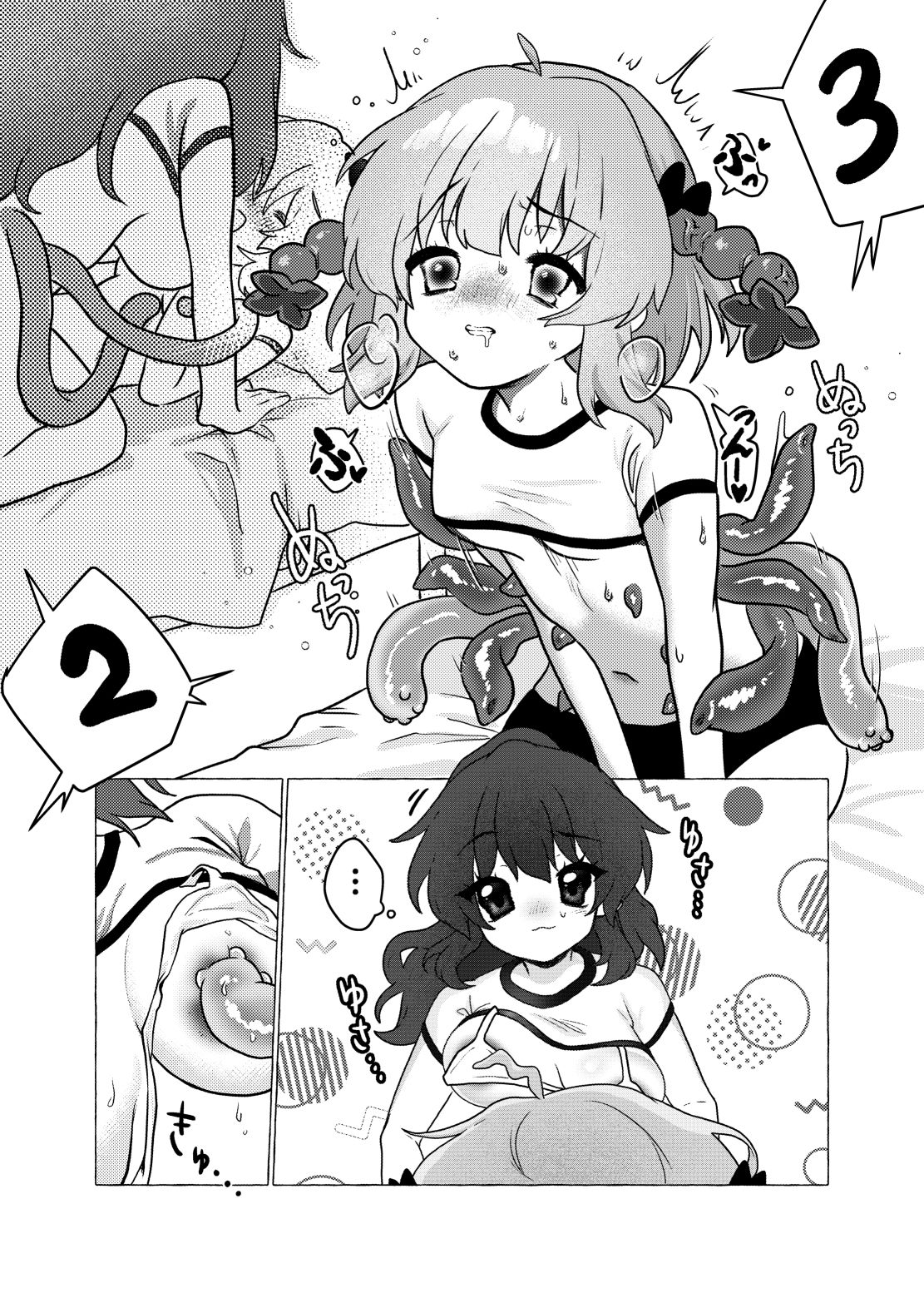 触手部 フタナリ先輩×責められ触手後輩 - サンプル画像 2