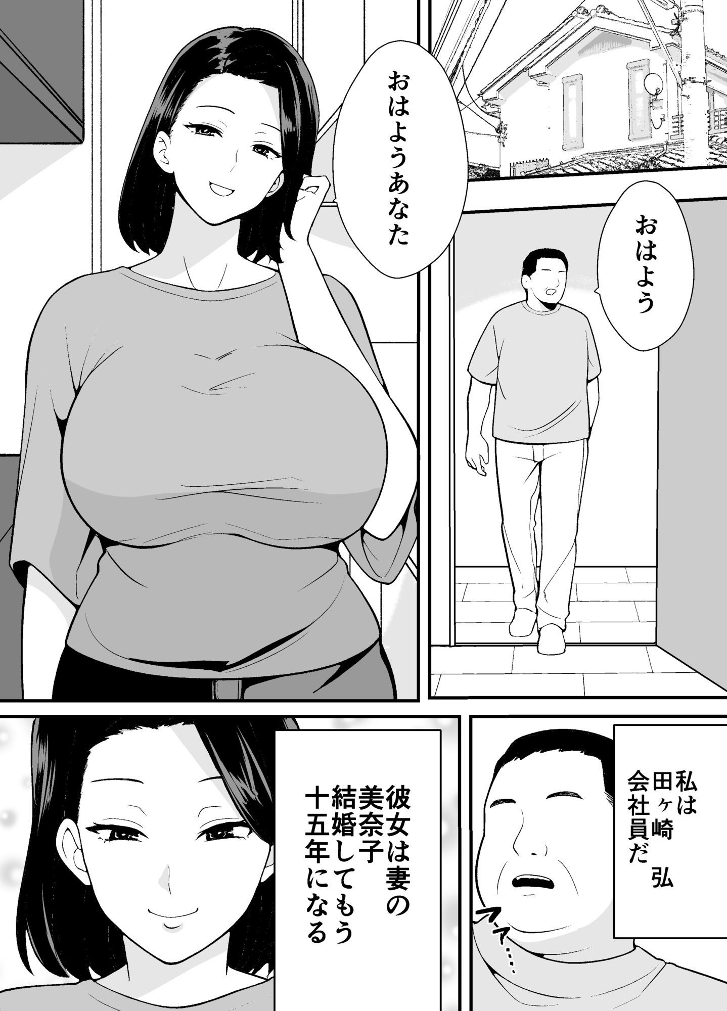 つばきあるお堂  総集編  -不貞- - サンプル画像 1
