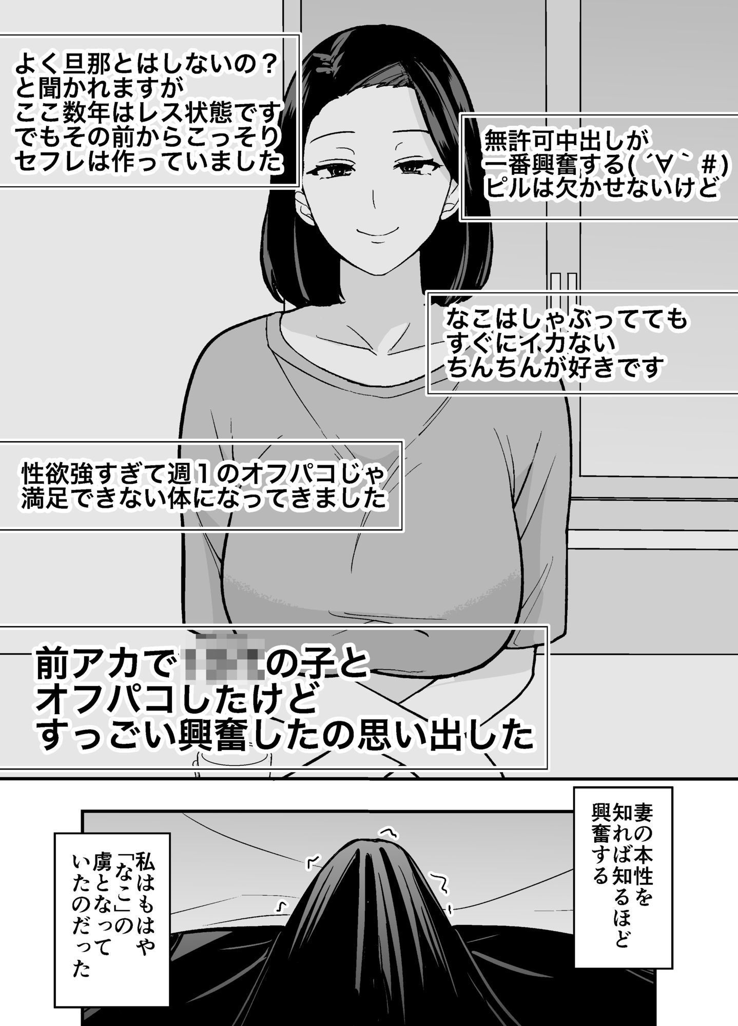 つばきあるお堂  総集編  -不貞- - サンプル画像 2