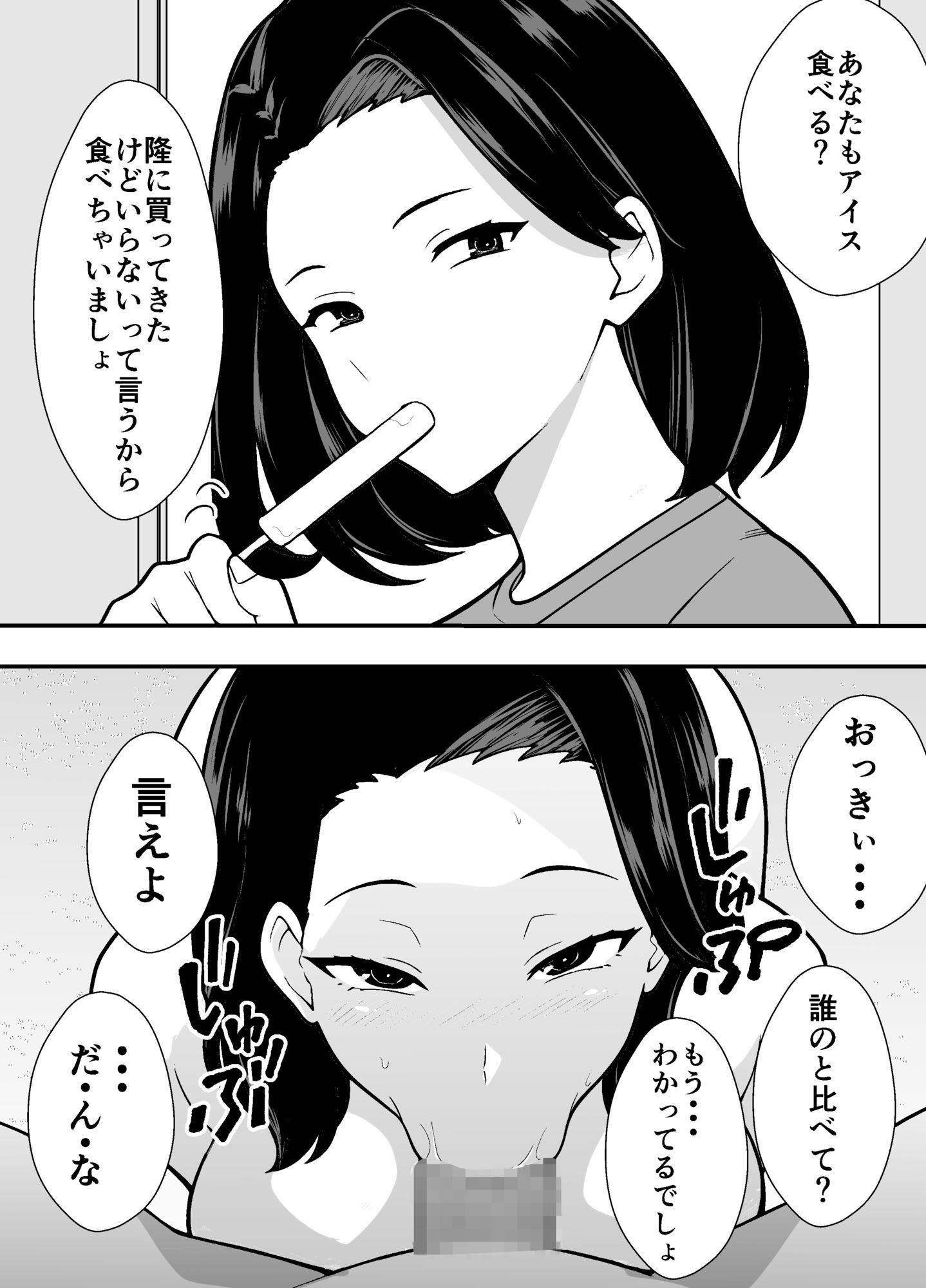 つばきあるお堂  総集編  -不貞- - サンプル画像 3