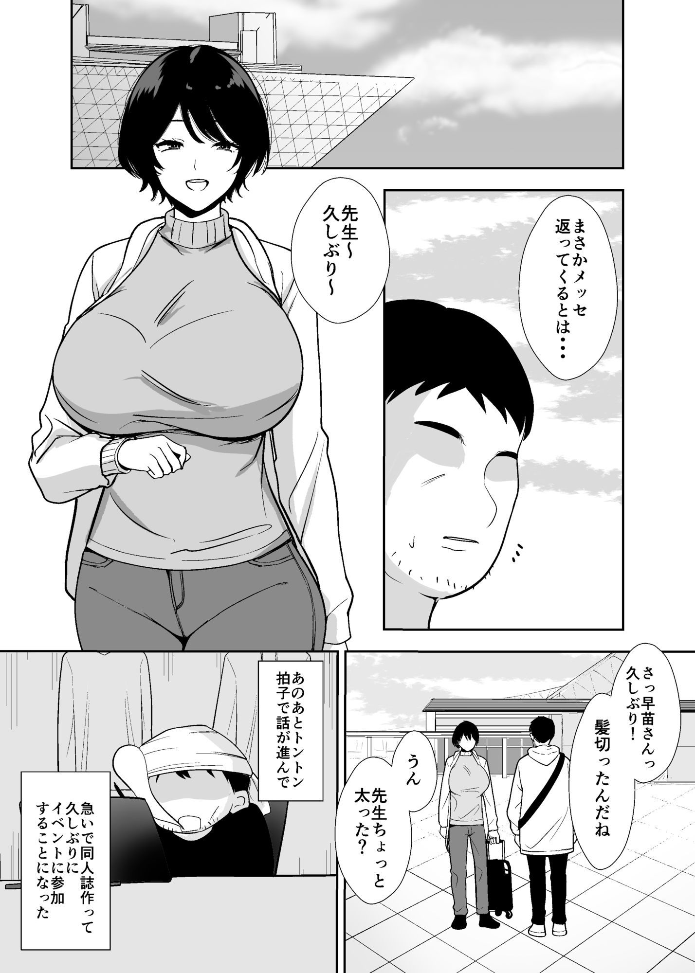 つばきあるお堂  総集編  -不貞- - サンプル画像 5