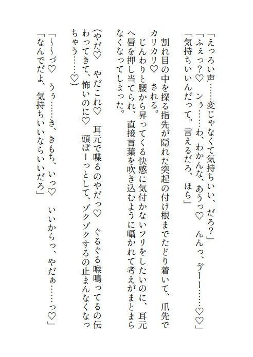 彼氏に二股された限界OLですが苦手な傲慢ドカメロしごでき先輩と組まされた上「お前と二人だとイライラする」となぜかキレられド甘い溺愛えっちされちゃってます - サンプル画像 7