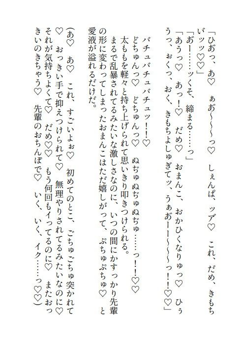 彼氏に二股された限界OLですが苦手な傲慢ドカメロしごでき先輩と組まされた上「お前と二人だとイライラする」となぜかキレられド甘い溺愛えっちされちゃってます - サンプル画像 10
