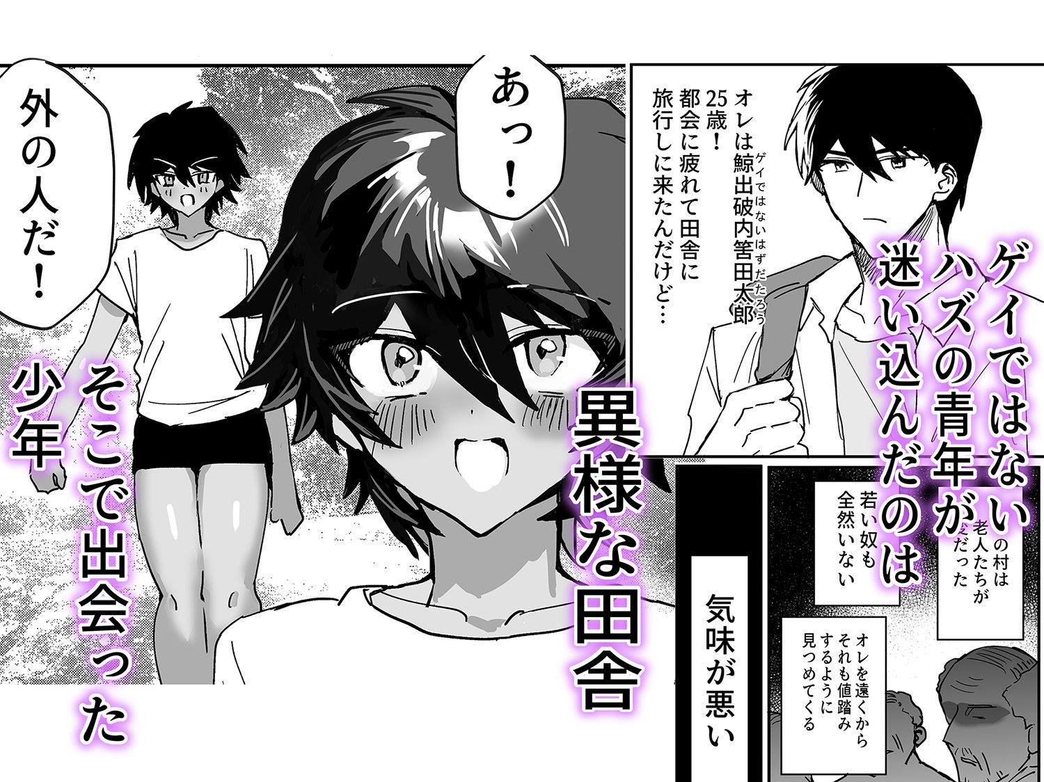 因習村強●メス男交尾 - サンプル画像 1