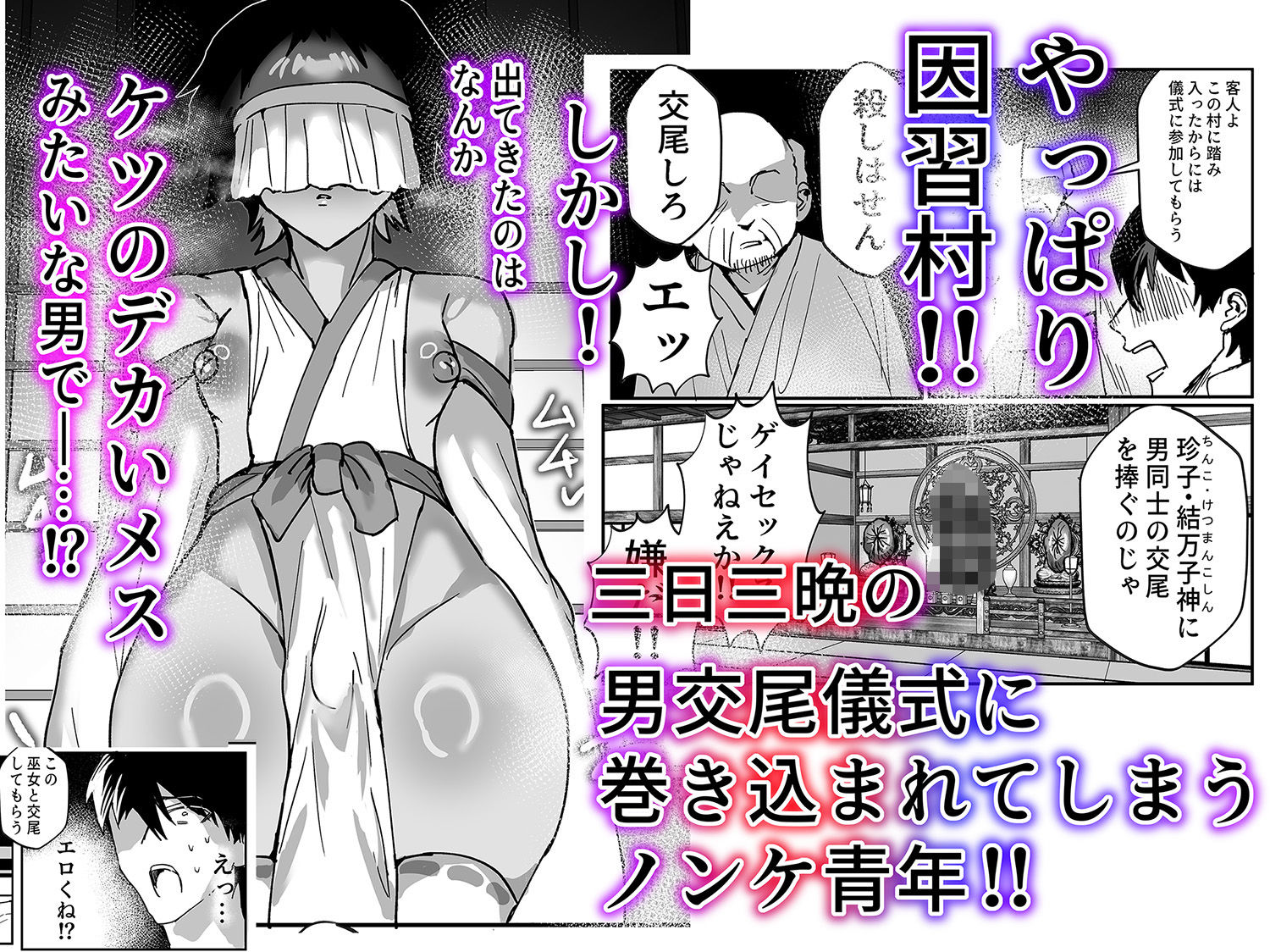 因習村強●メス男交尾 - サンプル画像 2