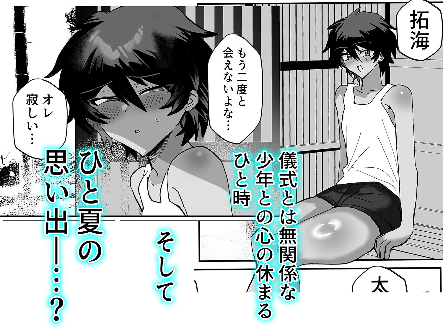因習村強●メス男交尾 - サンプル画像 4