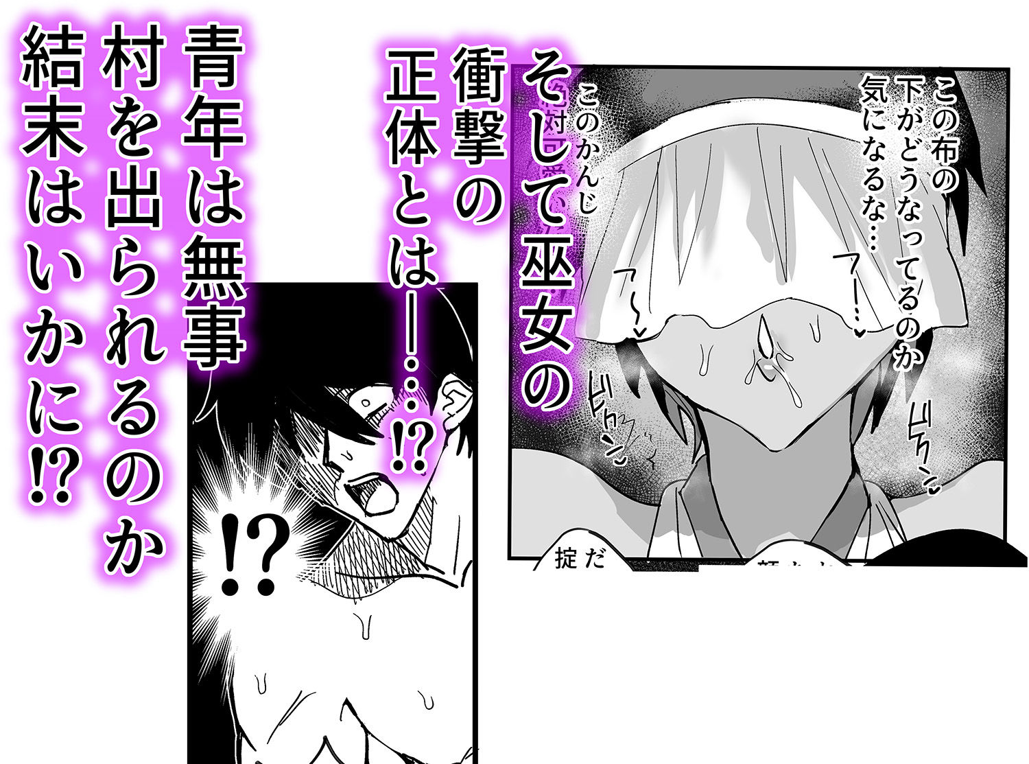 因習村強●メス男交尾 - サンプル画像 5