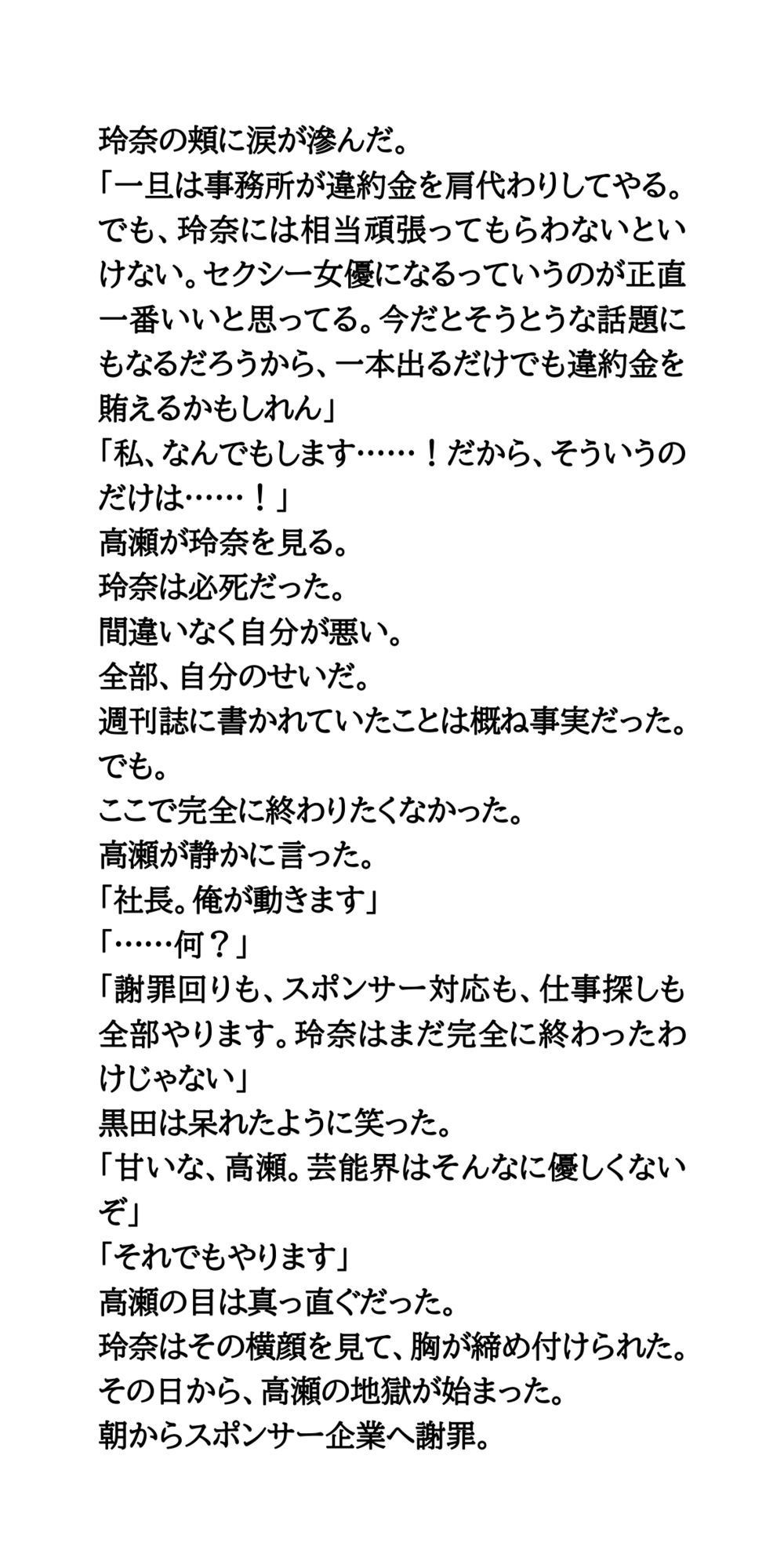 AV堕ちを回避せよ。やらかし女優の奮闘記1熱湯風呂編 - サンプル画像 3