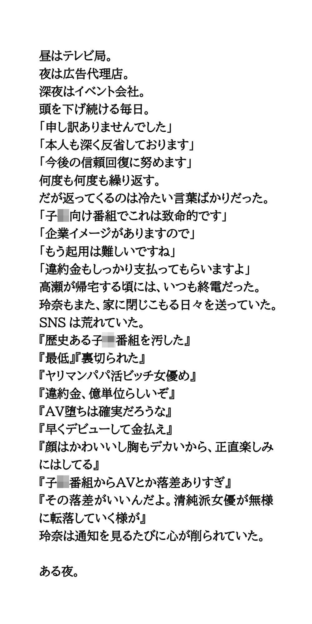 AV堕ちを回避せよ。やらかし女優の奮闘記1熱湯風呂編 - サンプル画像 4